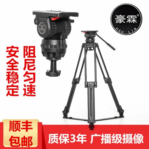豪霖H-V18铝合金碳纤维三脚架 影视级稳定支承的专业之选