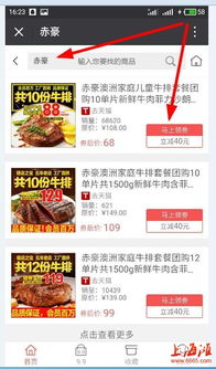 赤豪澳洲家庭儿童牛排超值特惠 68元狂享10片，错过再无！