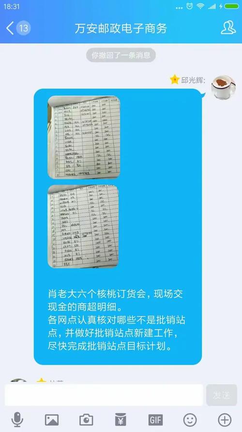 万安县农村电商工作简报6.13